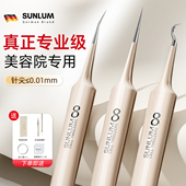 超细细胞夹去黑头夹痘痘镊子高精密闭口暗疮粉刺针美容院专用工具