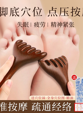 五爪鹿角脚底按摩器按摩棒穴位点穴檀木足部足底足疗经络工具神器
