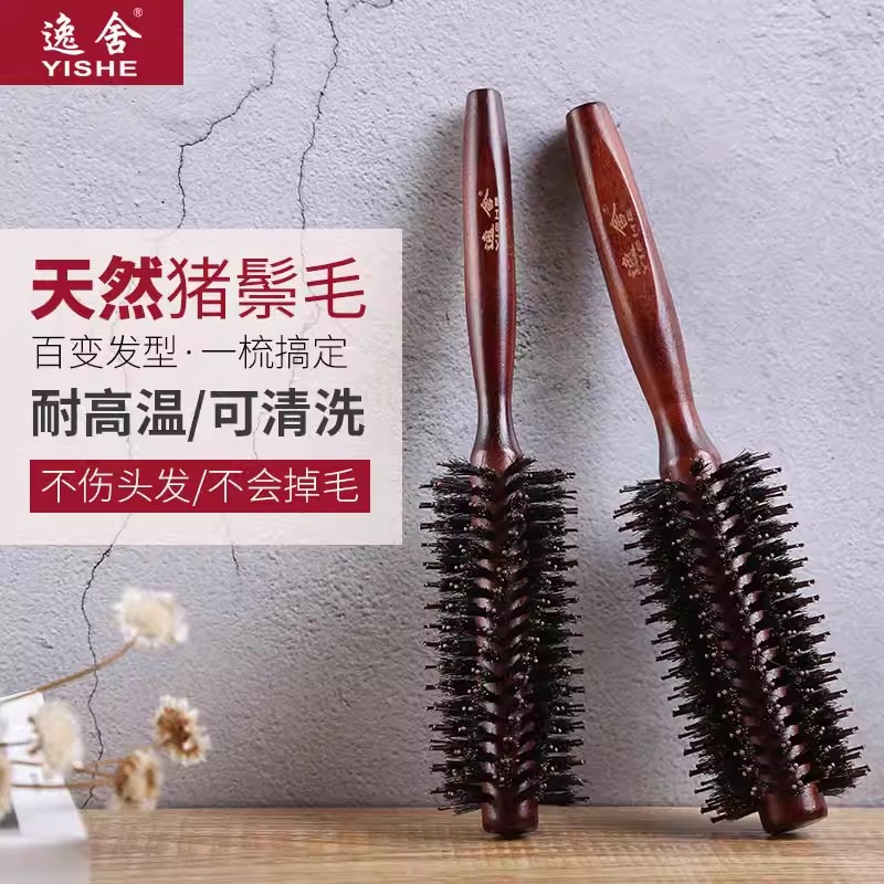 天然猪鬃毛梳滚梳吹头发家用发廊专业梳子卷发梳烫发专用蓬松颅顶
