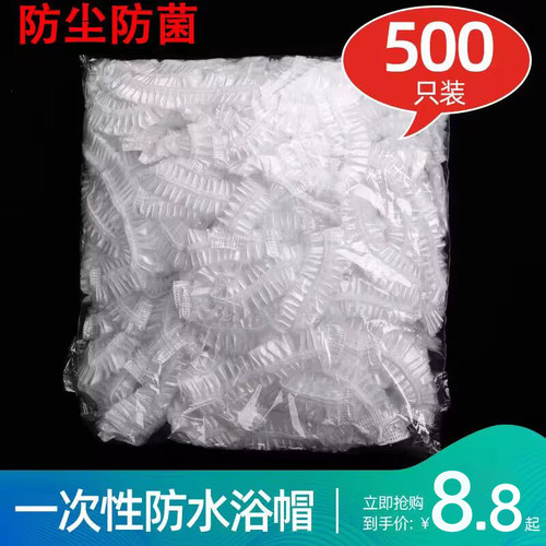 一次性浴帽女防水洗澡头套