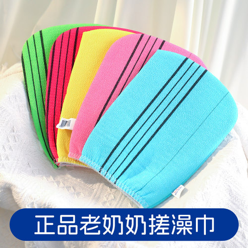 正品韩国老奶奶澡巾无痛搓泥神器