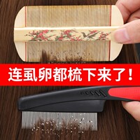 篦子虱子梳超密齿加密梳子细儿童刮头神器蓖去虱卵头发头屑头虱除