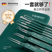 细胞夹超细粉刺针套装 面部去黑头挤痘痘刮闭口神器美容院专用工具