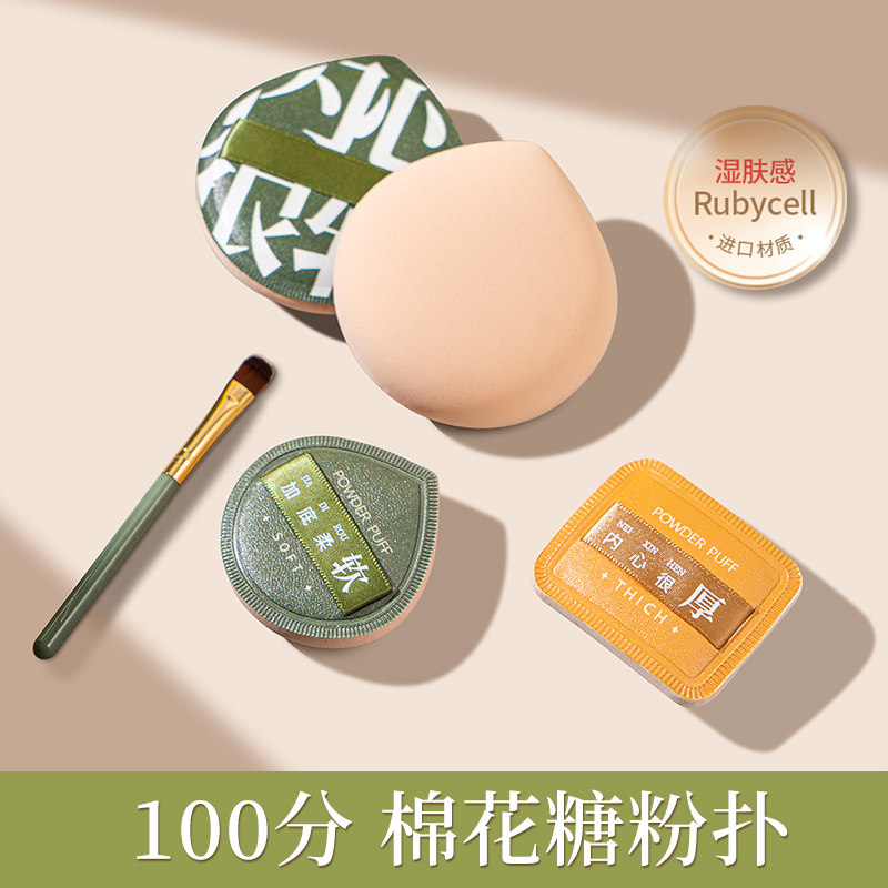 粉扑粉底液专用面部遮瑕化妆