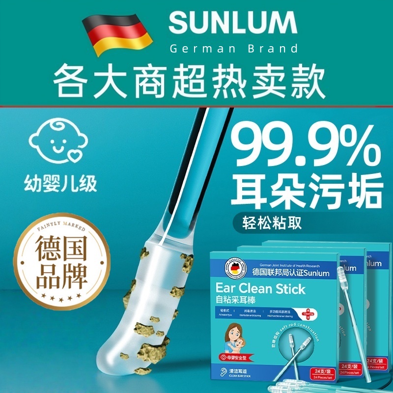 【超软不伤耳】25新款热销粘耳棒