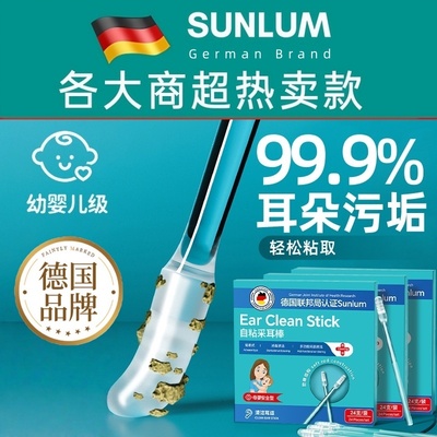 【超软不伤耳】25新款热销粘耳棒