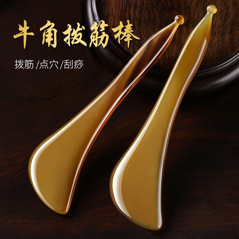 速发牛角部筋棒棒面拨部经板刮痧刮眼脸拨通用穴位按摩