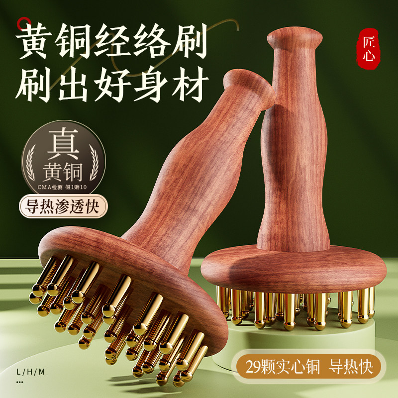黄铜经络刷29齿纯铜揉腹部肚子腿燃脂按摩梳带脉疏通神器全身通用,个人护理/保健/按摩器材,其它按摩器材,淘宝优惠券,粉丝福利购,淘宝优惠卷