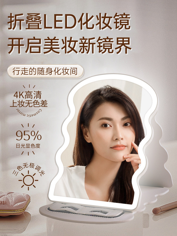 镜子化妆镜带灯手持折叠便携桌面台式可立led补光家用学生宿舍小i