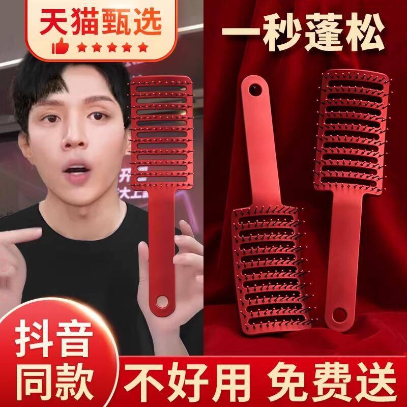 头发蓬松神器造型大弯排骨梳子女士专用长发网红高颅顶按摩梳男士
