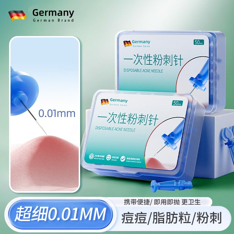 超尖细一次性粉刺针无菌医用脸部去粉刺去痘专用脂肪粒美容院同款,彩妆/香水/美妆工具,化妆/美容工具,淘宝优惠券,粉丝福利购,淘宝优惠卷