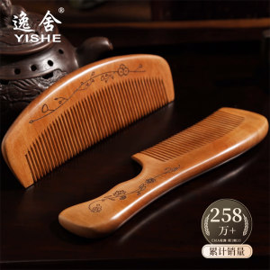 已售258W天然正品老料桃木梳子