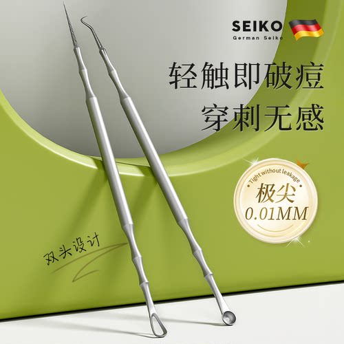 【天猫热销】超尖粉刺针第一名