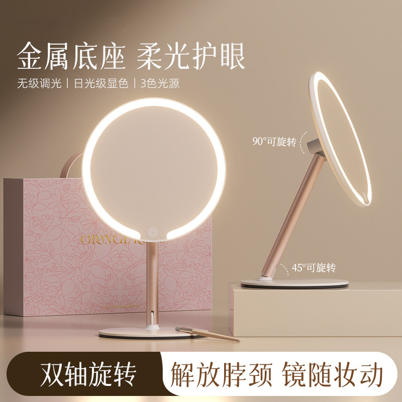 【央妈甄选】可旋转led化妆镜