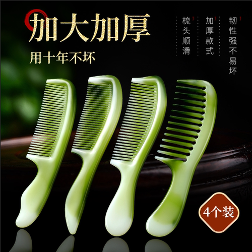 特厚牛筋梳子不易折断