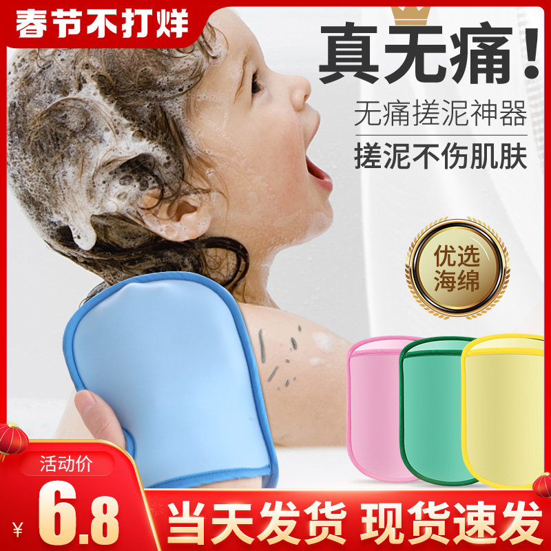 速发搓洗海绵儿宝搓澡巾不伤皮肤搓泥神器无痛宝童婴儿澡澡搓背棉