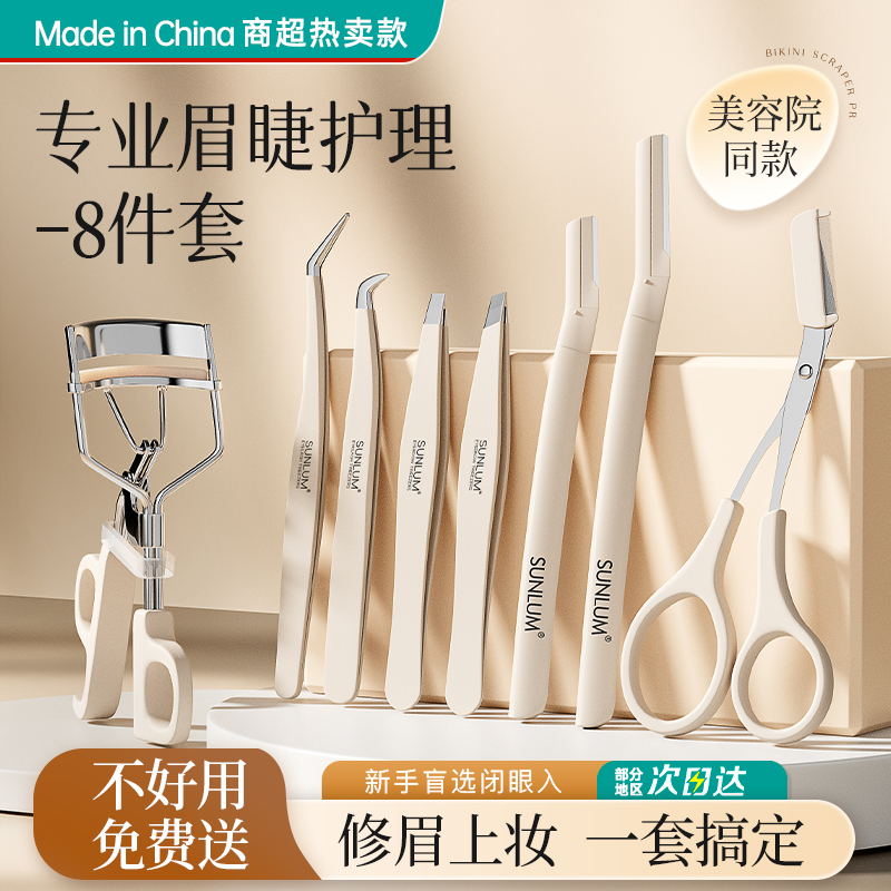 女士专用安全型修眉刀防刮伤安全脱毛神器不留黑新手可用2025新款