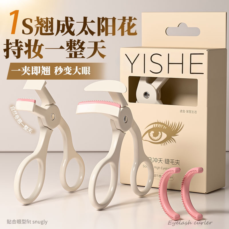 睫毛夹2026新款卷翘持久定型夹睫毛器化妆师专用一飞神器冲天女士