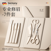 新款 修眉刀套装 刮眉毛神器安全型刀片眉夹小镊子剪刀新手女士专用