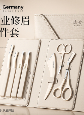 新款修眉刀套装刮眉毛神器安全型刀片眉夹小镊子剪刀新手女士专用