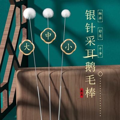 鹅绒毛棒采耳毛毛棒专业掏挖耳勺不伤耳朵的专用工具耳屎清理神器