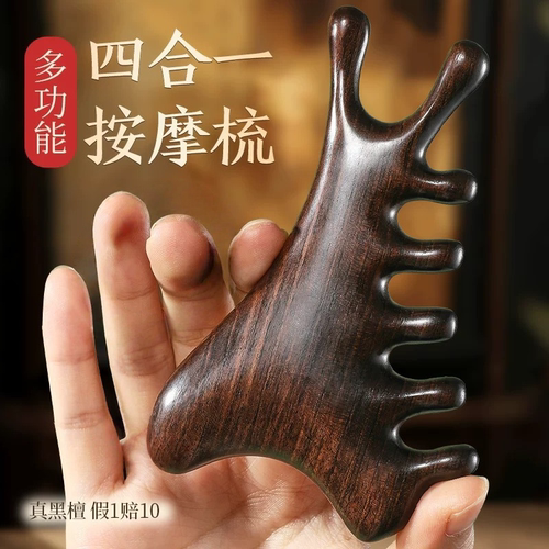 热销指环款四合一按摩梳第一名