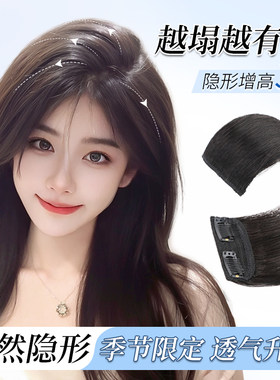 【自然蓬松隐形】头顶假发片