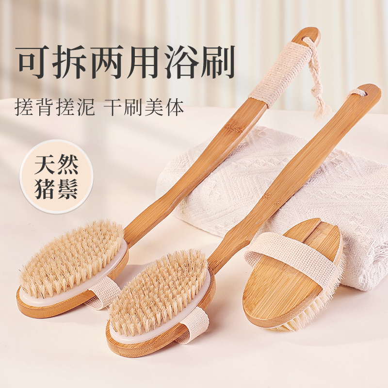 天然楠竹猪鬃毛浴刷干刷两用