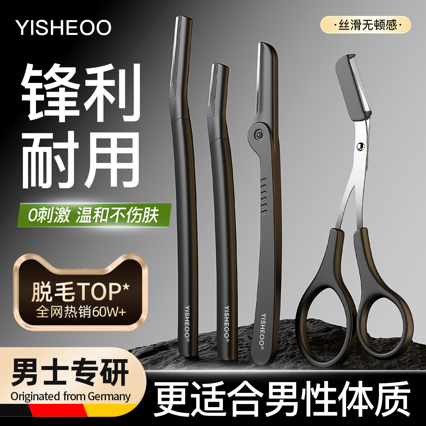 2026新款刮眉刀套装折叠修眉刀片男士专用安全型防刮伤梳眉剪胡子
