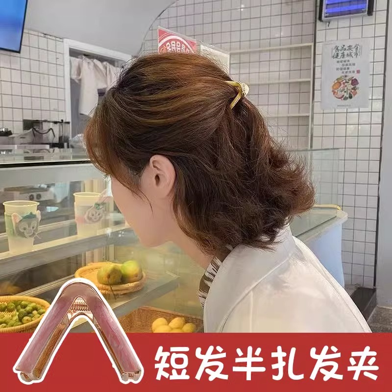 短发留长发过渡期神器2024新款半扎发夹女后脑勺发量少的抓夹小号