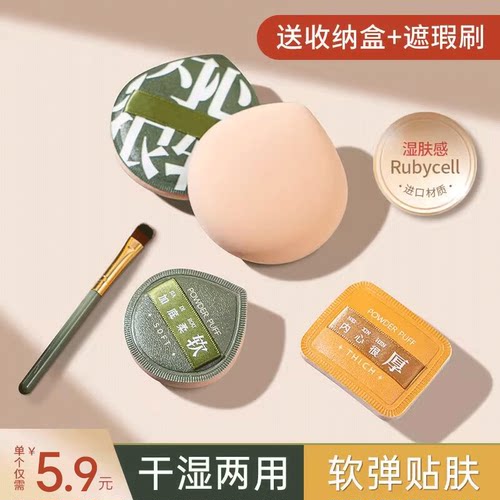 【佳琦推荐】棉花糖粉扑