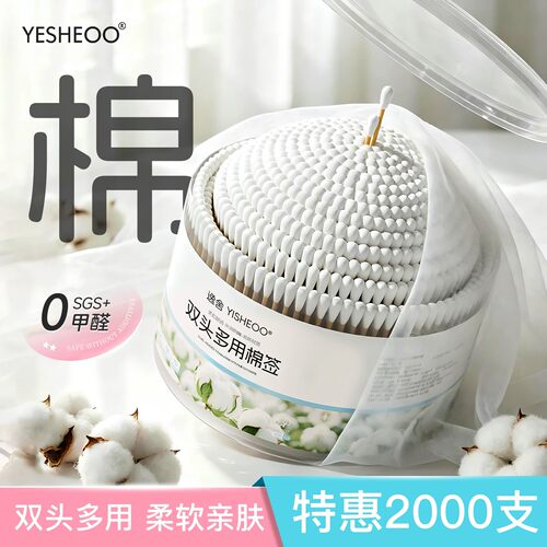 【山M同款】柔软亲肤双头棉签