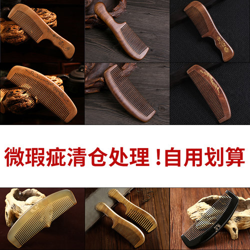 精品桃木疏子静电脱发男女瑕疵