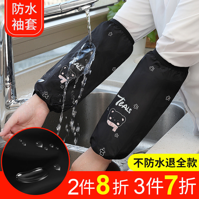 速发袖套长头工作护袖厨房套袖防秋防油时尚个性防脏可爱袖款男水