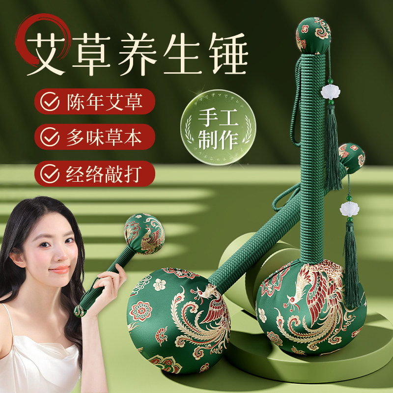 艾草锤子养生按摩捶背敲背颈肩敲打棒经络拍八虚拍打疏通神器艾灸,个人护理/保健/按摩器材,按摩棒/锤,淘宝优惠券,粉丝福利购,淘宝优惠卷