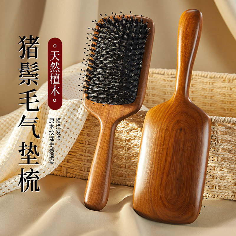 大号气垫按摩梳子气囊梳檀木猪鬃毛不打结顺髪静电防家用蓬松颅顶