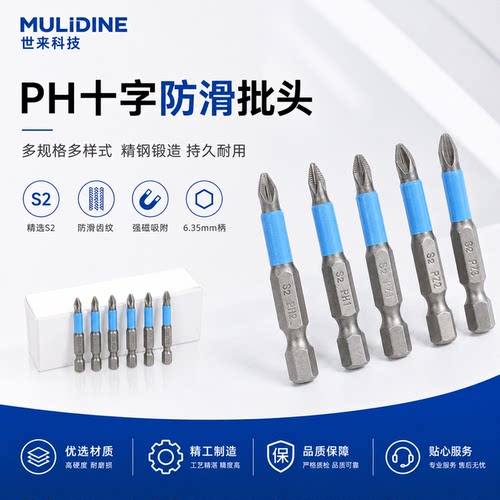 S2钢防滑批头电批咀十字批头电动螺丝刀PH1/PH2/PH3/PZ1/PZ2/PZ3