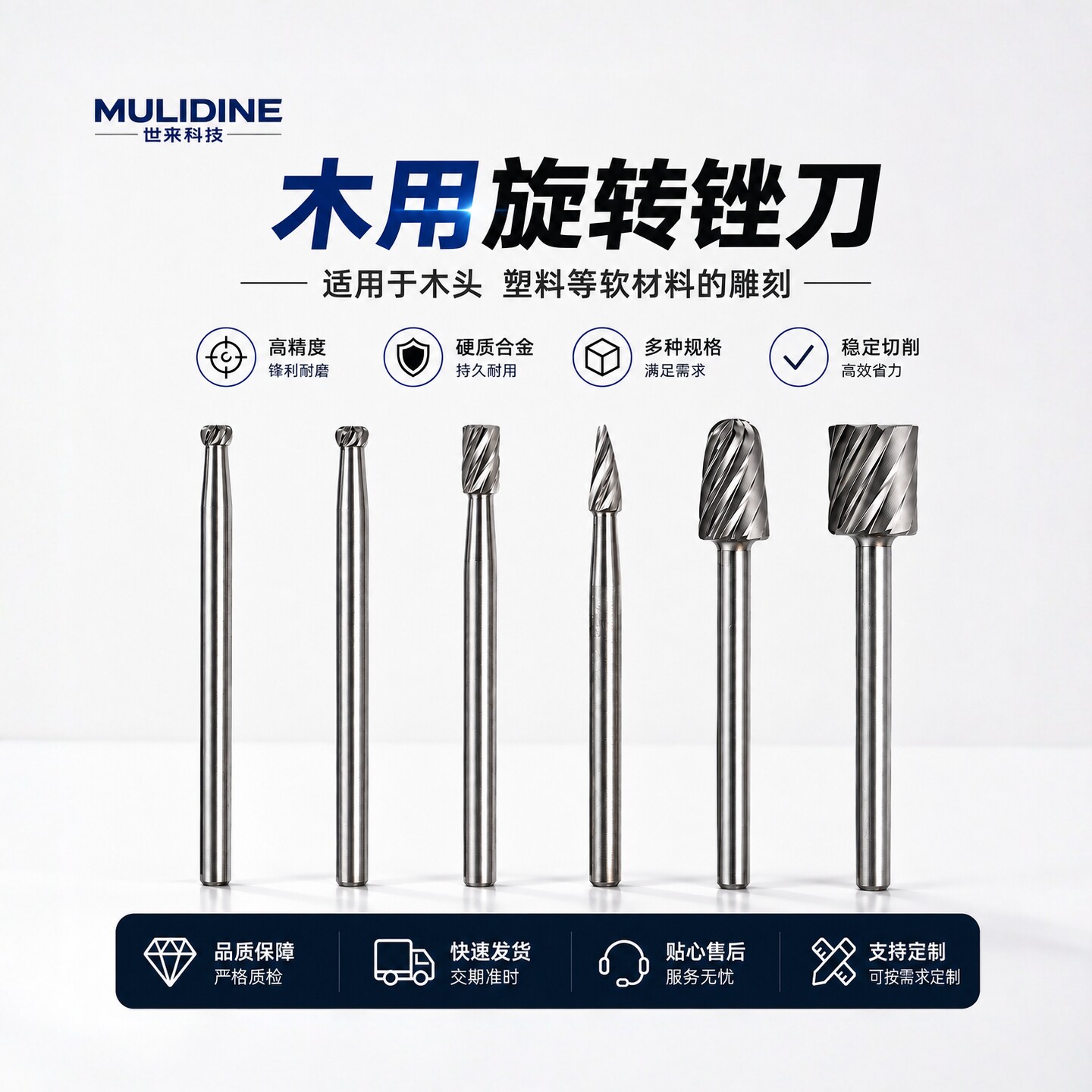 严选6pc高速钢木工小号旋转锉磨头