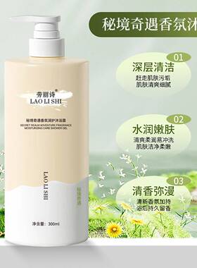 秘学境奇遇香氛沐露健康清洁持久留浴URU香丰蓬松盈洗发水生平价