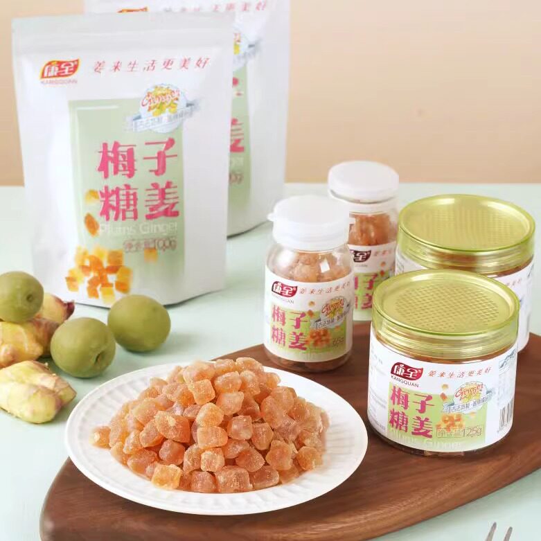 【拍二发三】江西康全梅子糖姜酸甜可口休闲零食开袋即食