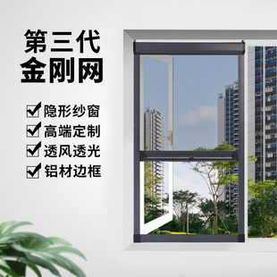 可定制高透铝合金自装 隐形纱窗金刚网免打孔伸缩回卷式 防蚊虫帘网