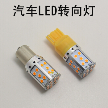 汽车改装解码防频led转向灯
