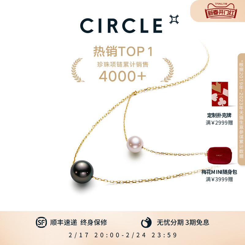 节日礼物CIRCLE珠宝天然大溪地黑珍珠项链akoya海水珍珠吊坠正品