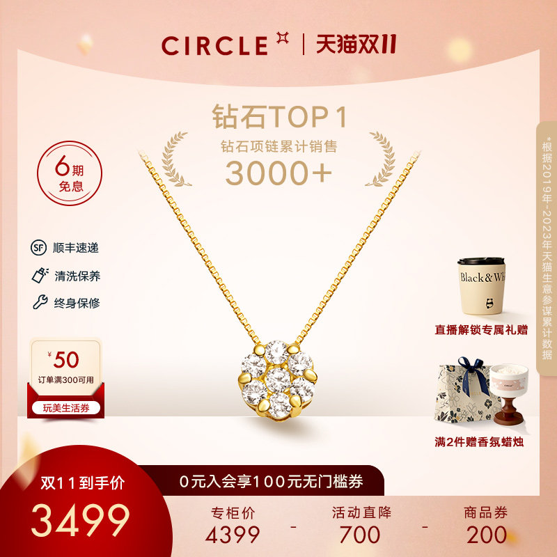 CIRCLE珠宝钻石花项链18k金天然钻石锁骨链项链吊坠女怎么样,好用不?