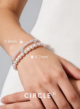 CIRCLE珠宝木兰系列淡水珍珠叠戴款项链手链S925银新年礼物女