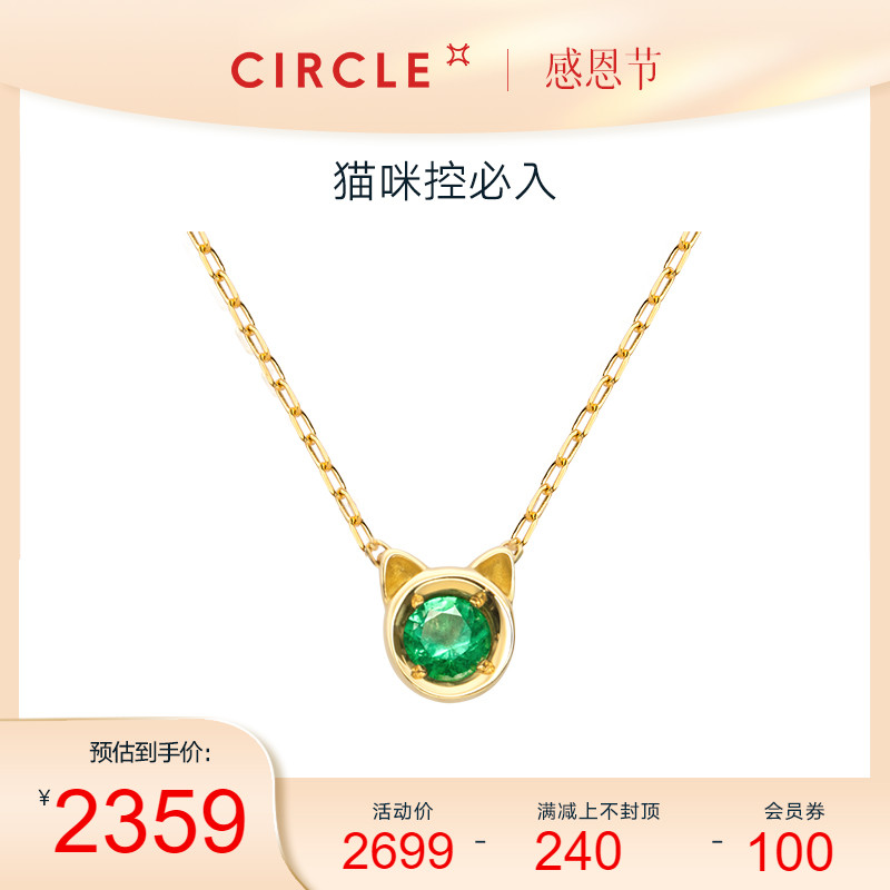 CIRCLE珠宝18K金天然祖母绿项链彩宝绿宝石吊坠猫猫锁骨链女|msdalam kategori barang kemas/berlian/Emerald/emas, batu-batu berwarna/batu permata, Neckwear - dari Buy2taobao.com untuk memberikan perkhidmatan ejen Taobao profesional membeli