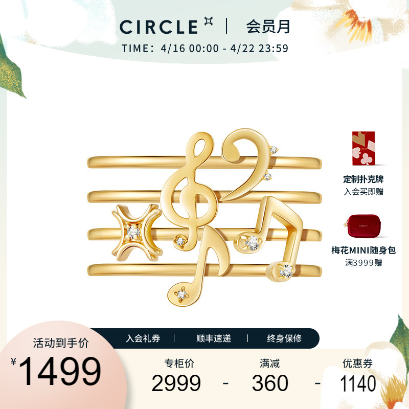 CIRCLR时尚叠戴音符戒指女礼物