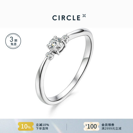 CIRCLE珠宝Dating系列PT900铂金钻石戒指10分真钻波浪线条钻戒女
