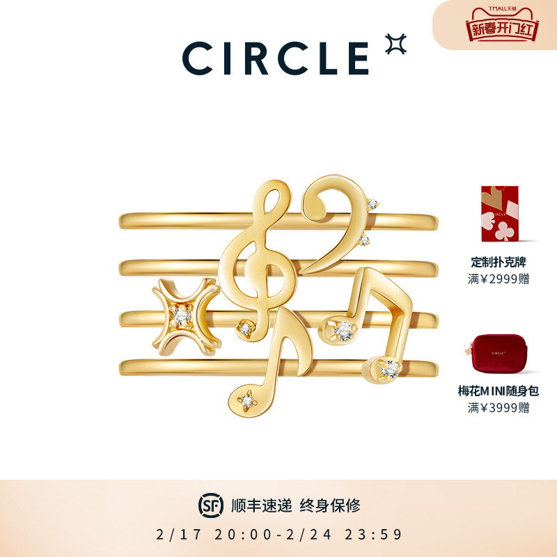 节日礼物CIRCLE珠宝Humming系列18K金音符戒指钻石戒托真钻手饰女