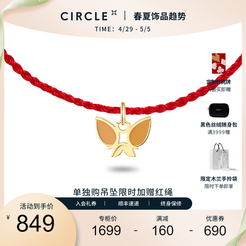 CIRCLE珠宝苏醒系列18K金吊坠女珐琅树枝花鸟个性吊坠手绳-封面